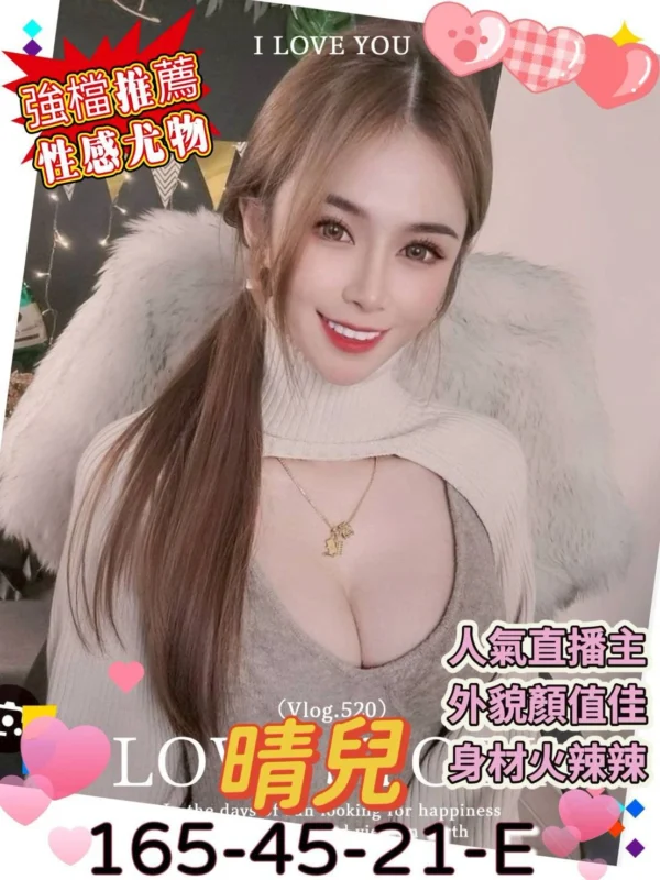 高雄外送茶-晴兒