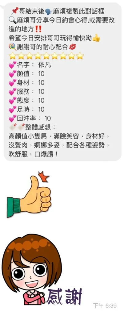 桃園定點茶-依凡：圖片