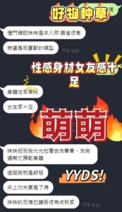 台中定點茶-萌萌：圖片