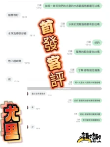 桃園定點茶-尤里：圖片