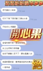 台中定點茶-開心果：圖片
