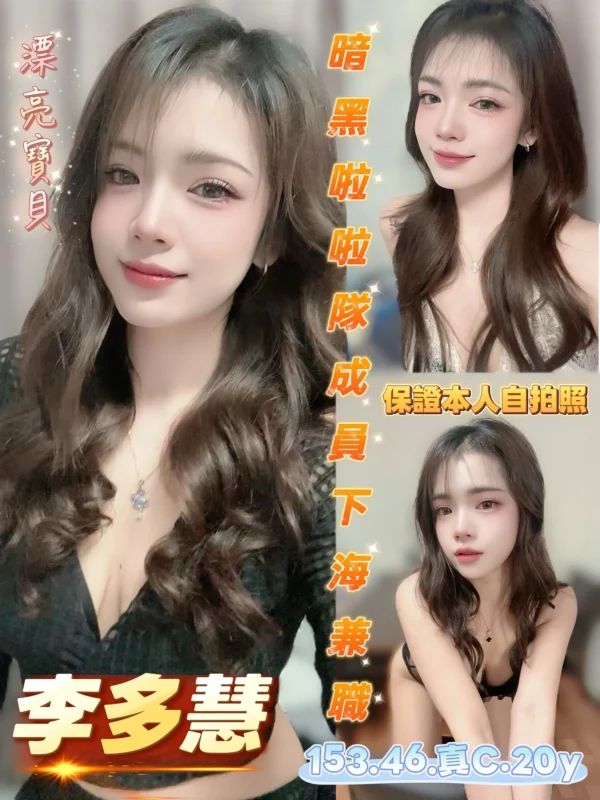 台南定點茶-李多慧