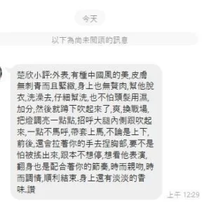 嘉義定點茶-楚欣：圖片
