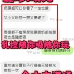 新竹定點茶-晴兒：圖片