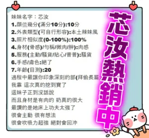 台中定點茶-芯汝：圖片