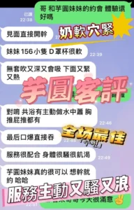 台中定點茶-芋圓：圖片
