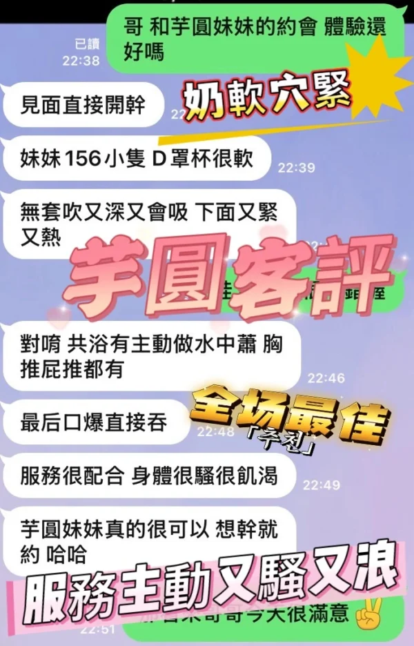 台中定點茶-芋圓：圖片