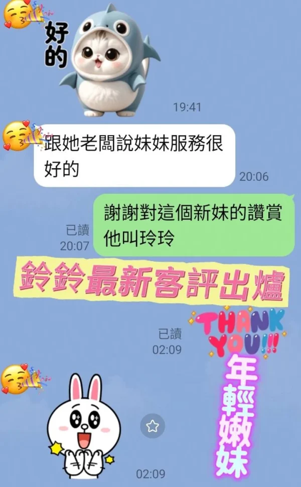 台南定點茶-鈴鈴：圖片