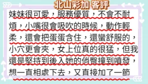 桃園外送茶-北山彩加：圖片