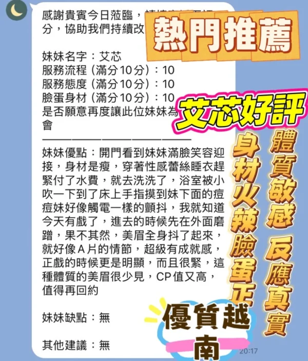 新竹定點茶-艾芯：圖片