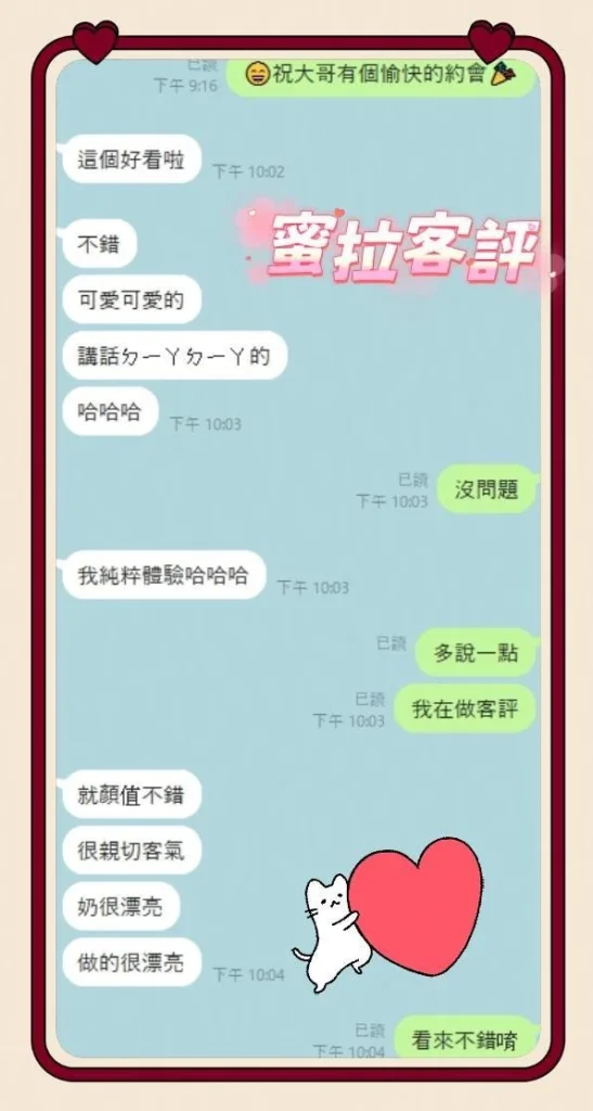雲林定點茶-蜜拉：圖片