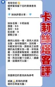 桃園定點茶-卡莉絲塔：圖片