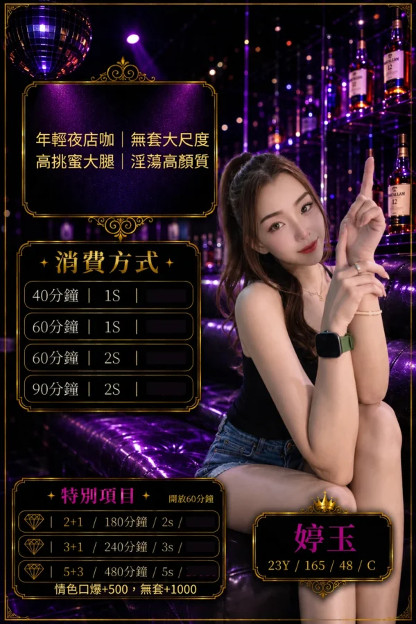 桃園定點茶-婷玉