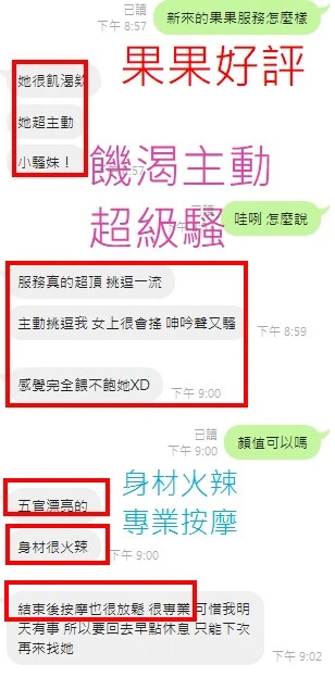 彰化定點茶-果果：圖片