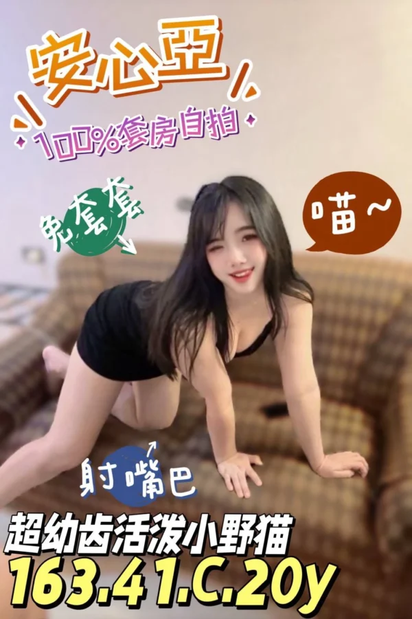 台南定點茶-安心亞