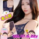 高雄定點茶-深田艾美