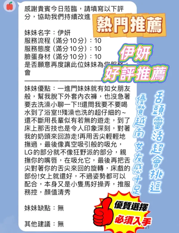 新竹定點茶-伊妍：圖片