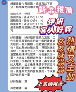 新竹定點茶-伊妍：圖片