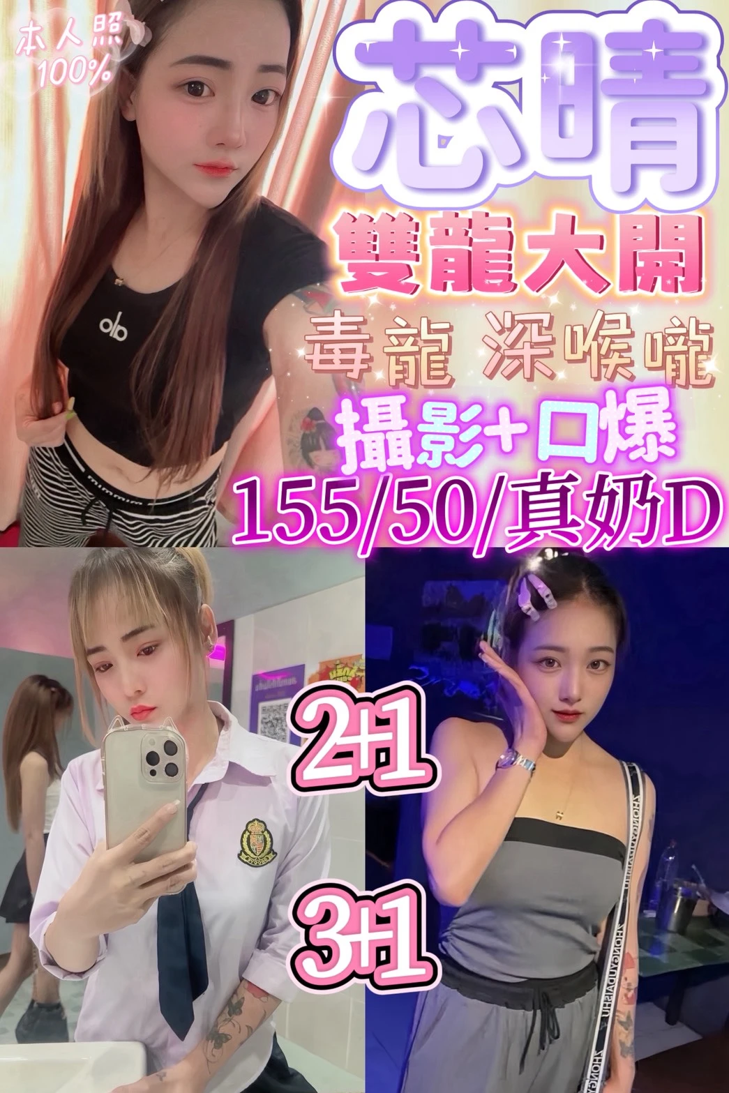 355363899902070784_img_0_6ebc754691f1ab8ed370700a6c33869b12d33d8a10ecc42d25a43299b5e0b4ea-1 苗栗定點茶-芯晴