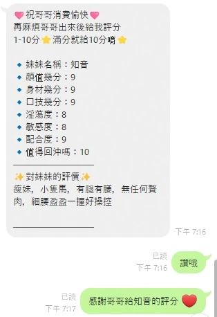 桃園定點茶-知音：圖片