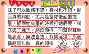 新竹外送茶-Isla：圖片