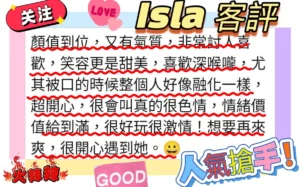 新竹外送茶-Isla：圖片