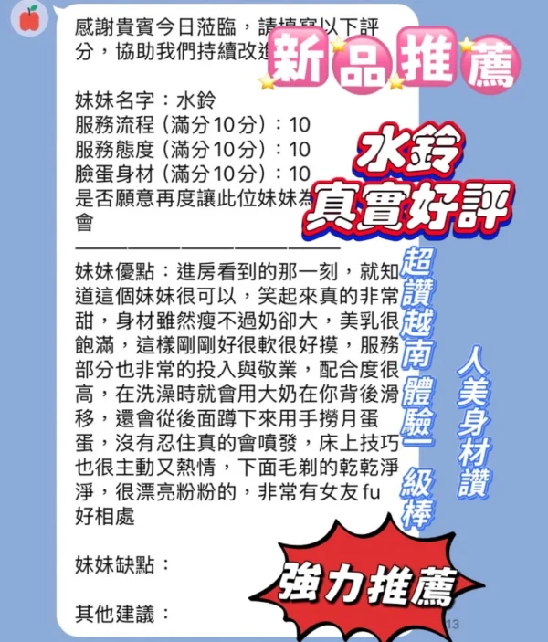 新竹定點茶-水鈴：圖片