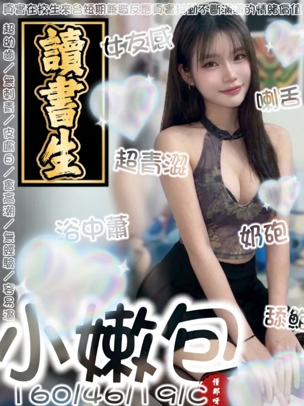 台南定點茶-小嫩包