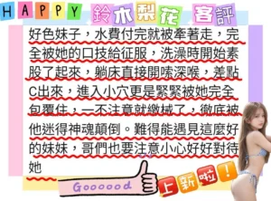 台南外送茶-鈴木梨花：圖片