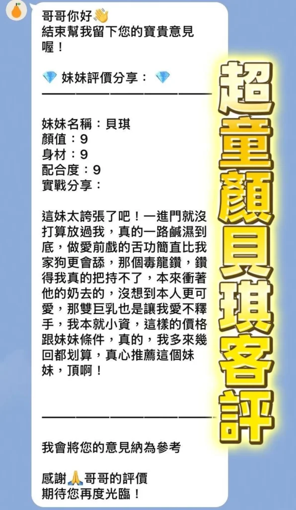 桃園定點茶-貝琪：圖片