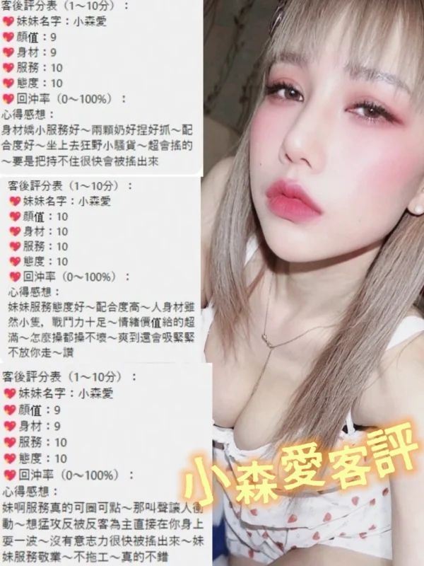 桃園定點茶-小森愛：圖片