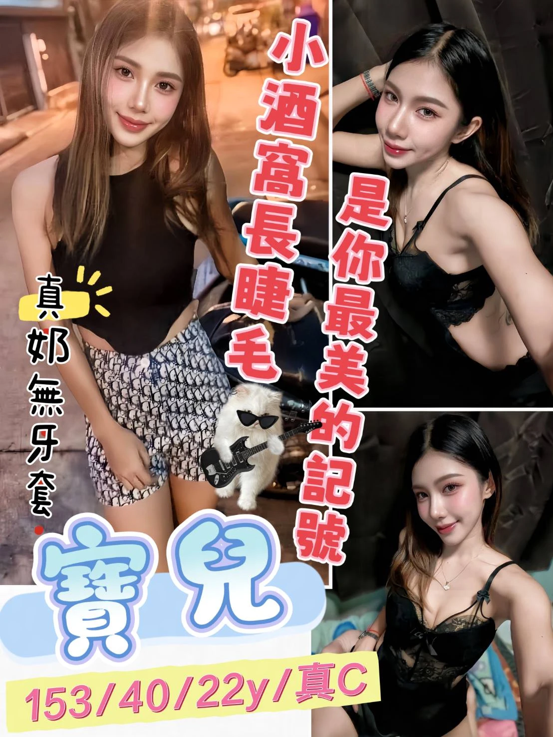 356353875564167168_img_0_ace9d1dd657c34b647158d3235e635e6162b042eaab26037e7f4b247825ae670 新北定點茶-寶兒