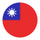 台灣 台灣