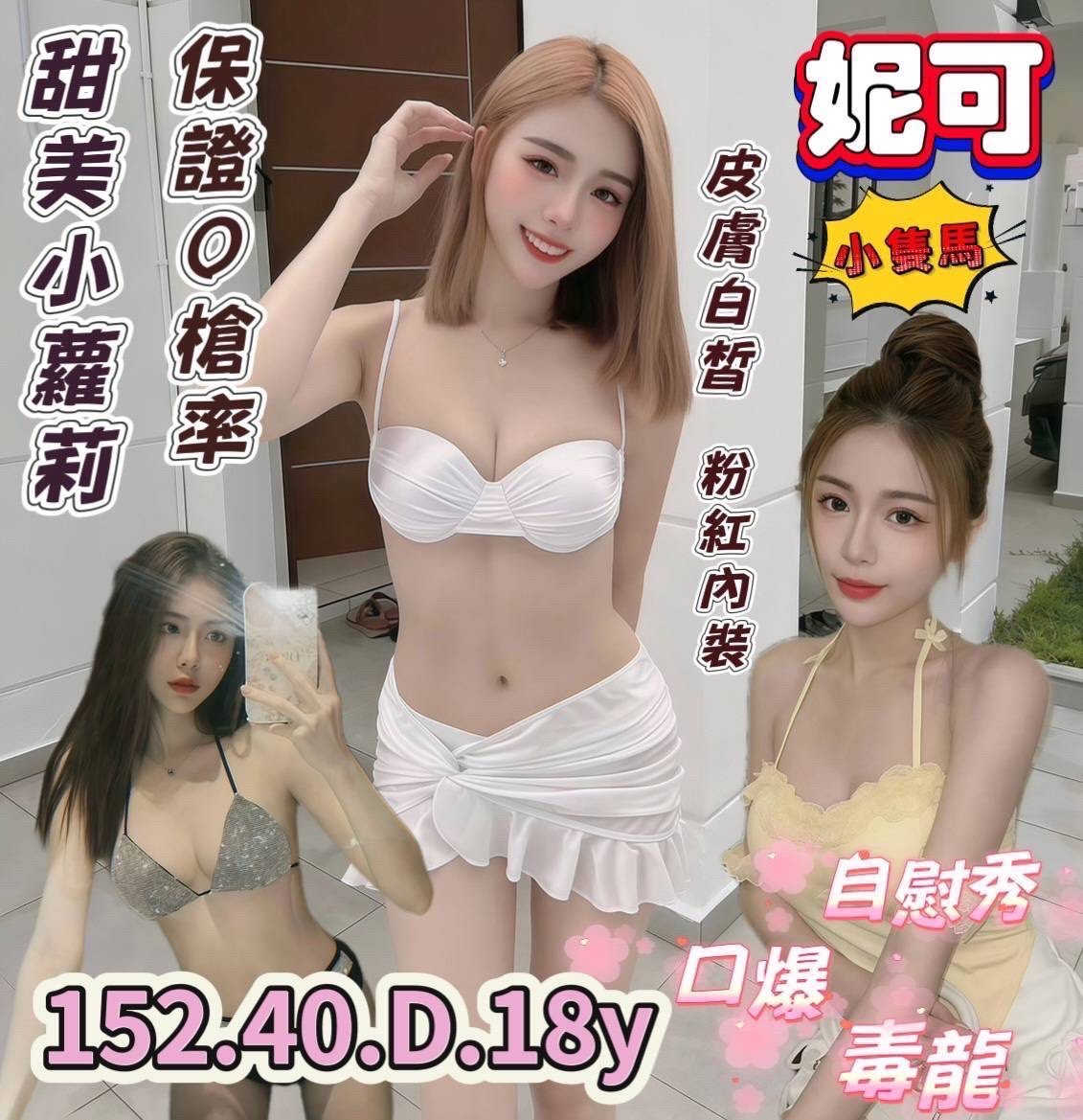 嘉義定點茶-東海視傳系系花-免費自慰秀,配合角色扮演