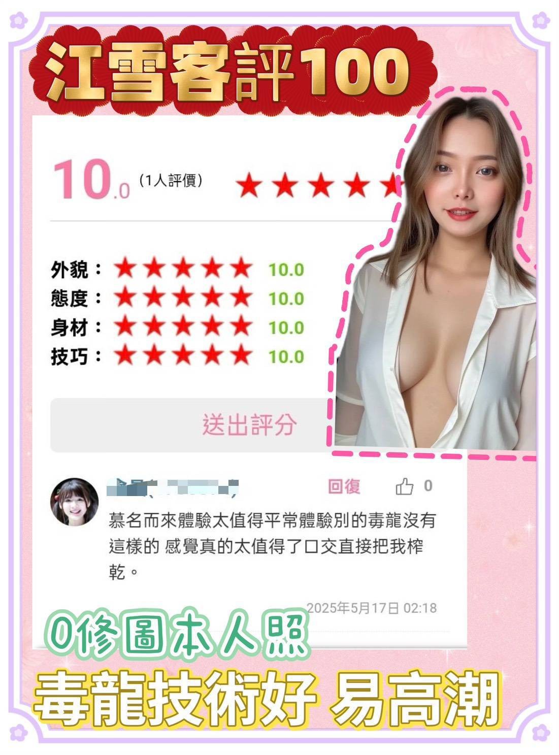 高雄外送茶-獨生女-浴中蕭,按摩