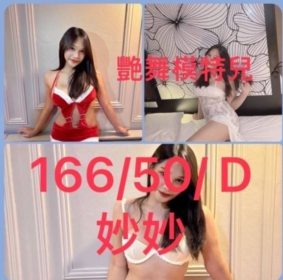 台北外送茶-淡江正妹-挑逗按摩,情趣按摩