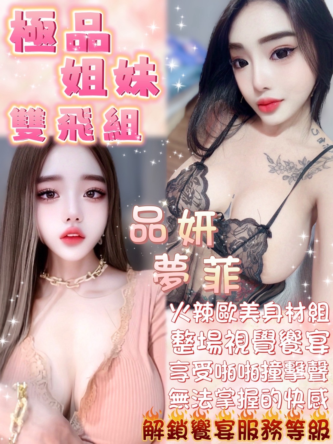台南定點茶-台大幼保系班花-洗面奶,可角色扮演