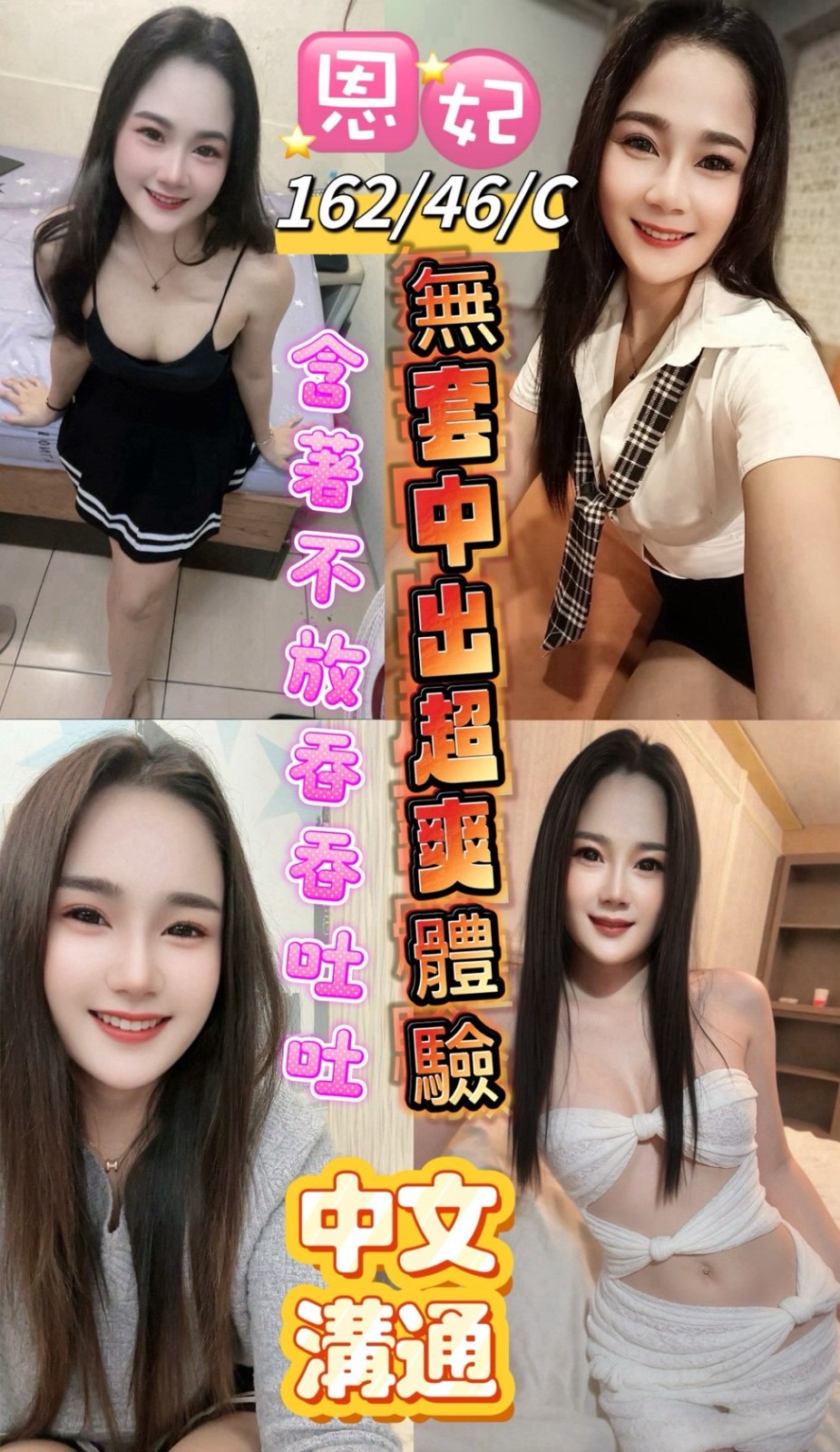 台北定點茶-慧文高中生-買三節送一節,兩節送一