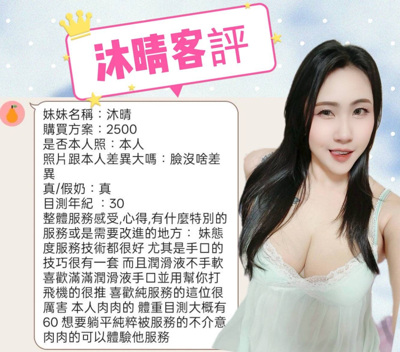 台南定點茶-嬌小南實踐辣妹-調情,小親親無套吹