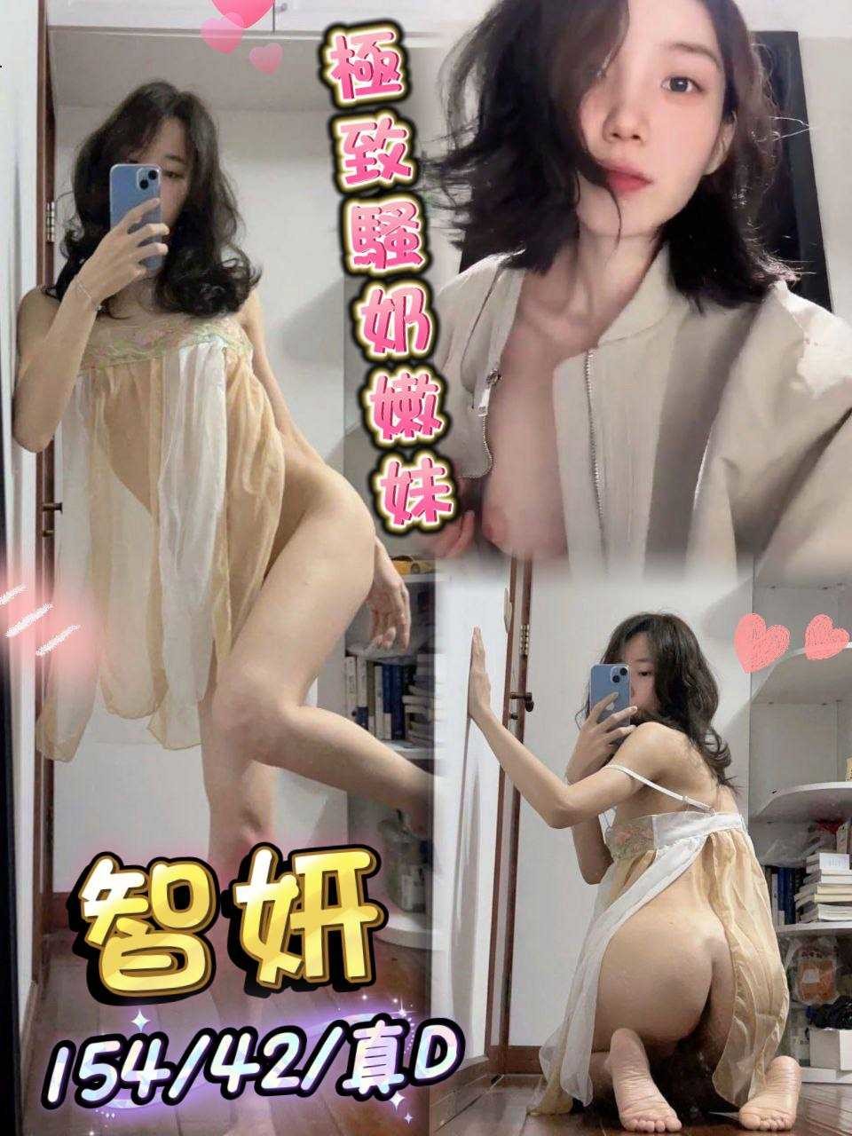 嘉義定點茶-爆乳中正校花-肛門,甜蜜陪洗
