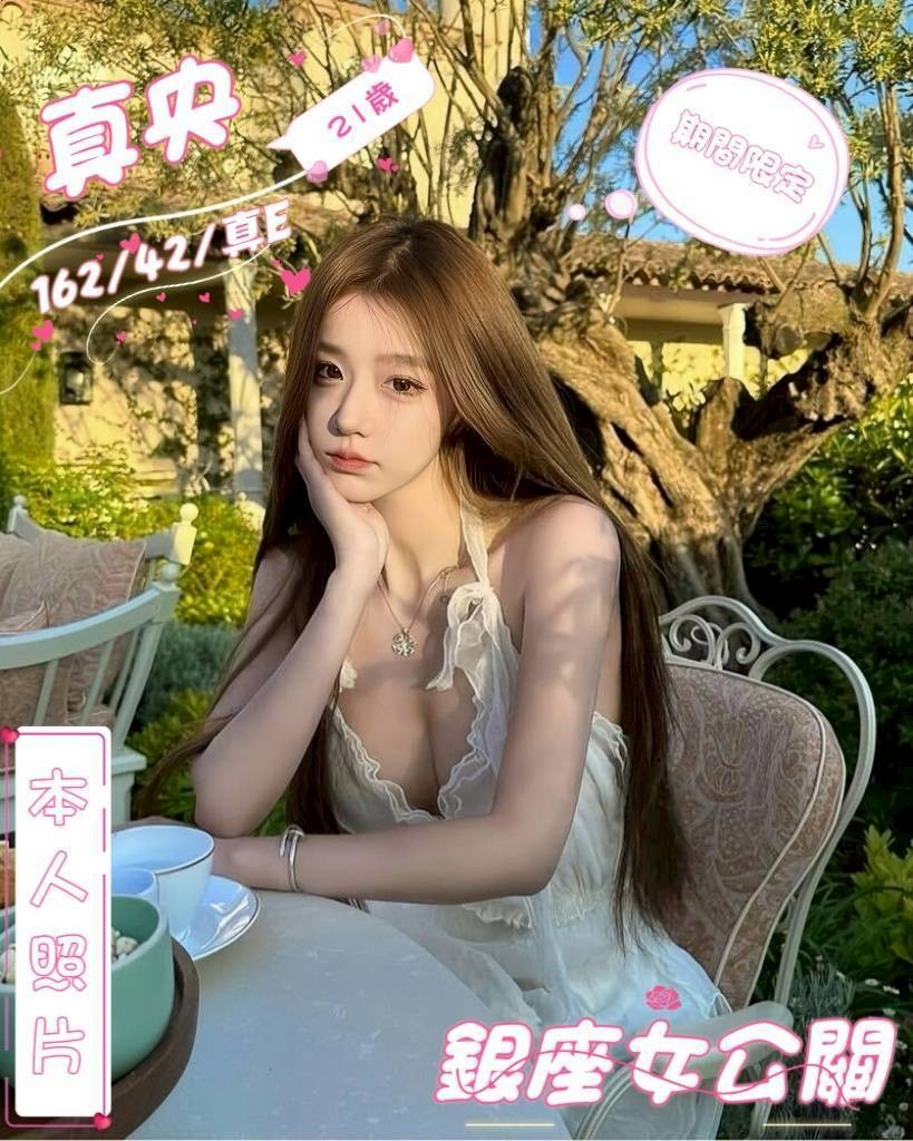 花蓮定點茶-幼稚園老師-射3次,視衛生感覺