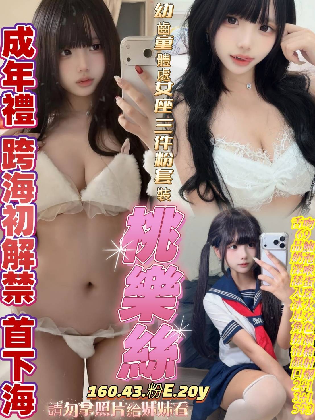 彰化定點茶-清純小女友-挑逗無套吹,口爆吞精