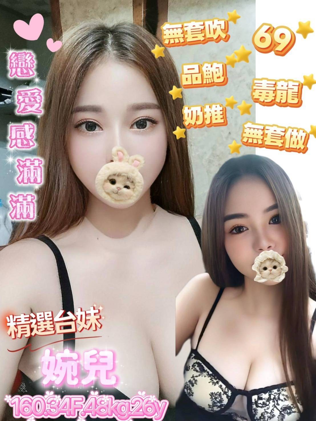 南投定點茶-高挑運動型女神-無套吹吹,免費絲襪